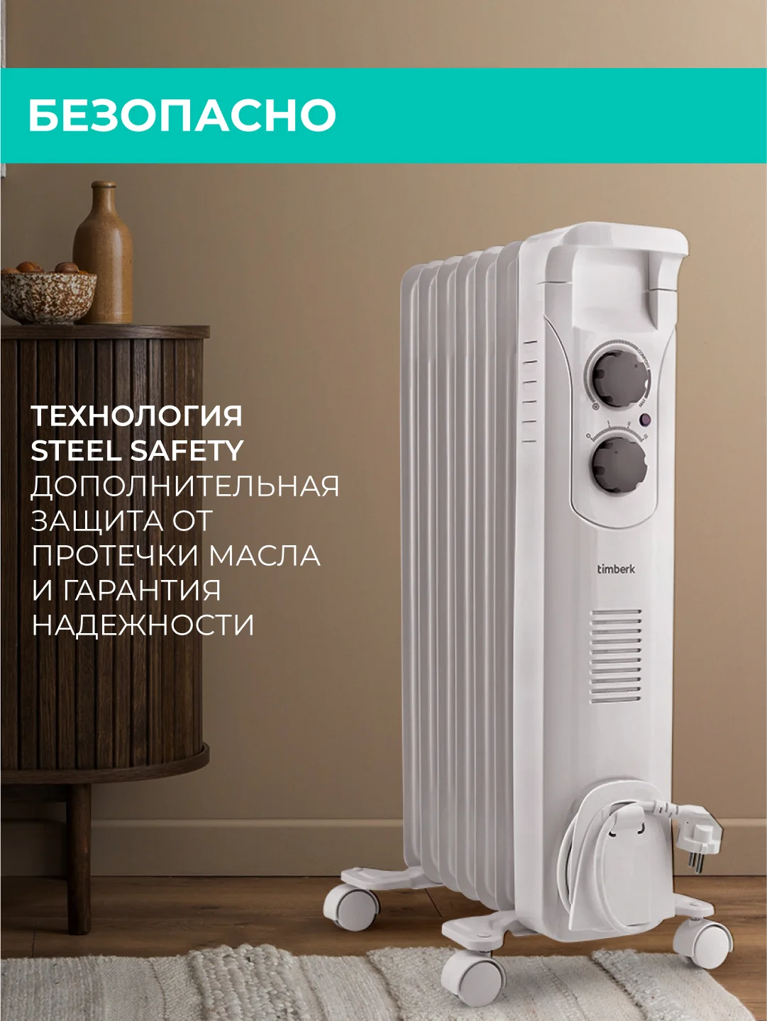 Маслонаполненный радиатор Timberk TOR 21.1507 BC, 1500Вт, белый