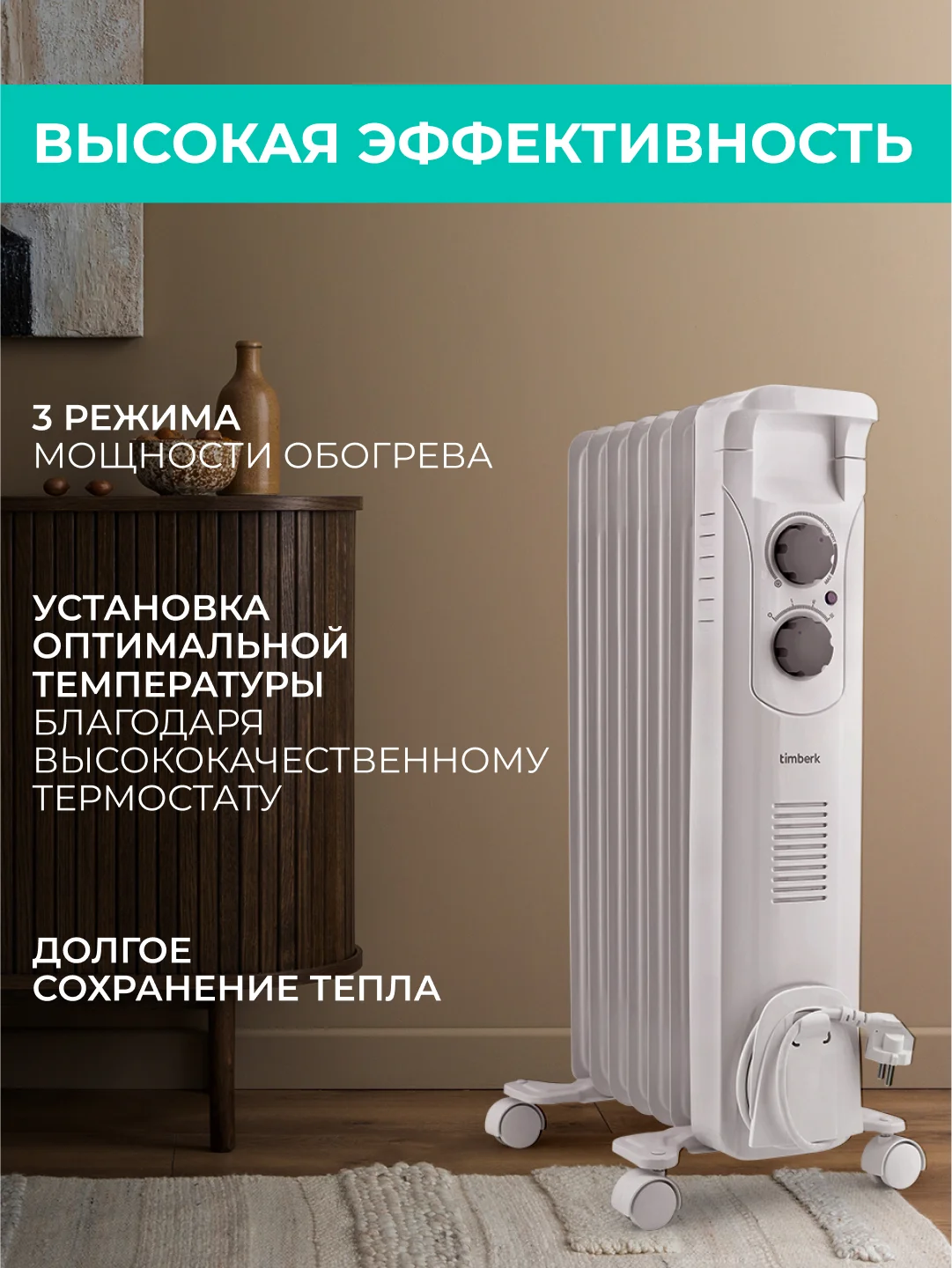 Маслонаполненный радиатор Timberk TOR 21.1507 BC, 1500Вт, белый