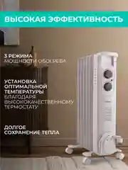 Маслонаполненный радиатор Timberk TOR 21.1507 BC, 1500Вт, белый