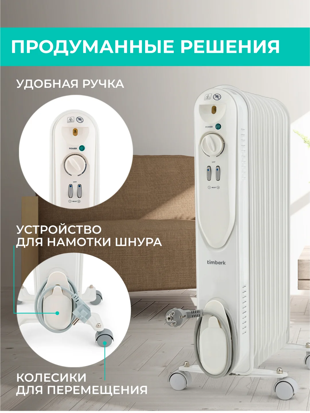 Маслонаполненный радиатор Timberk TOR 21.1507 SLX, 1500Вт, белый