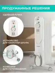 Маслонаполненный радиатор Timberk TOR 21.1507 SLX, 1500Вт, белый