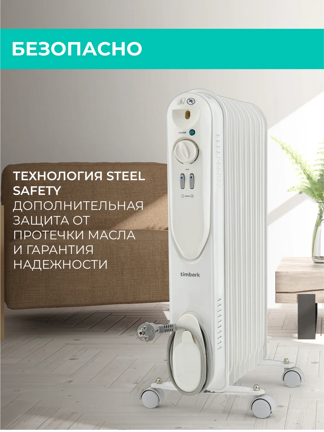 Маслонаполненный радиатор Timberk TOR 21.1507 SLX, 1500Вт, белый