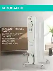 Маслонаполненный радиатор Timberk TOR 21.1507 SLX, 1500Вт, белый