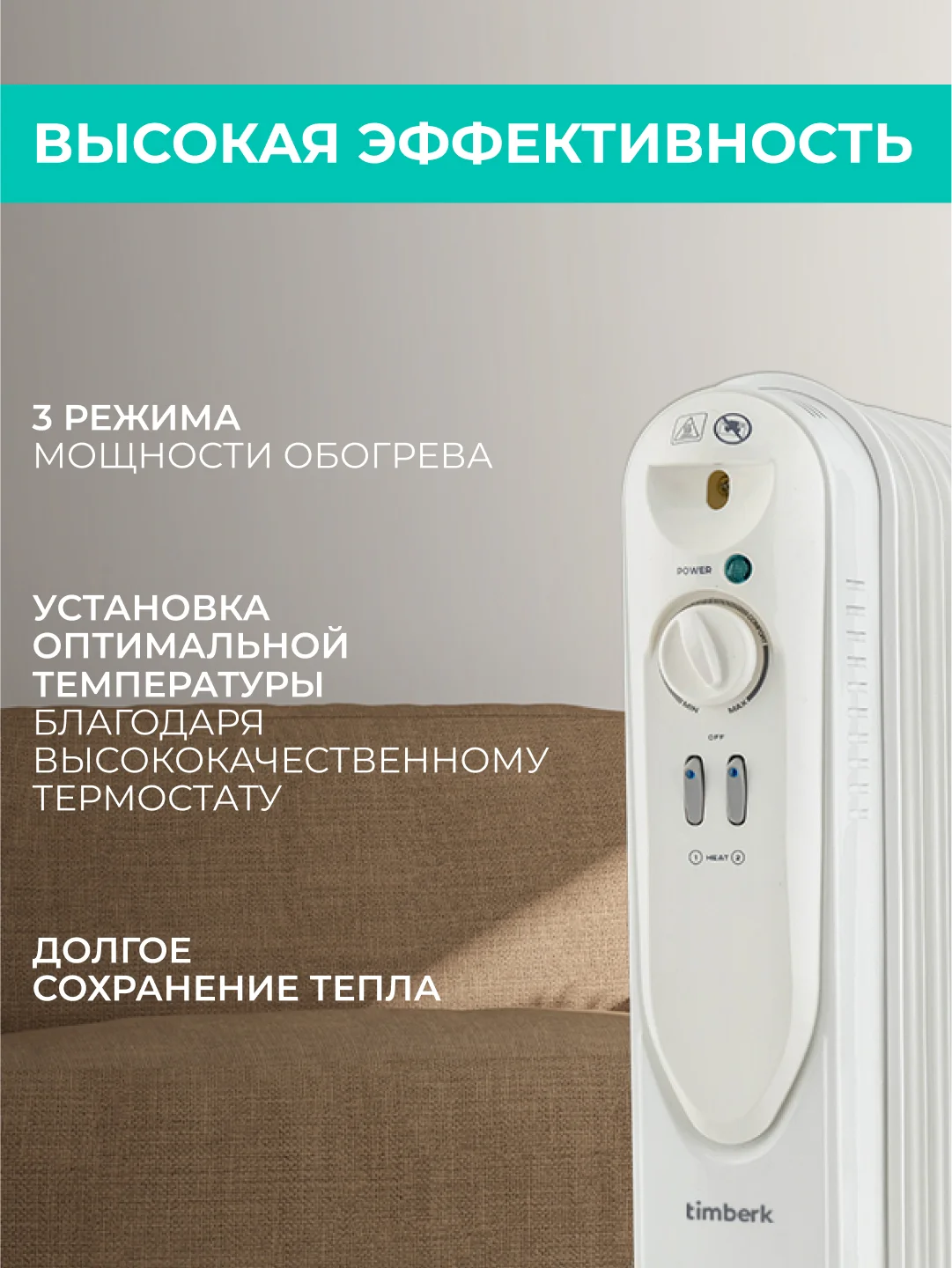 Маслонаполненный радиатор Timberk TOR 21.1507 SLX, 1500Вт, белый
