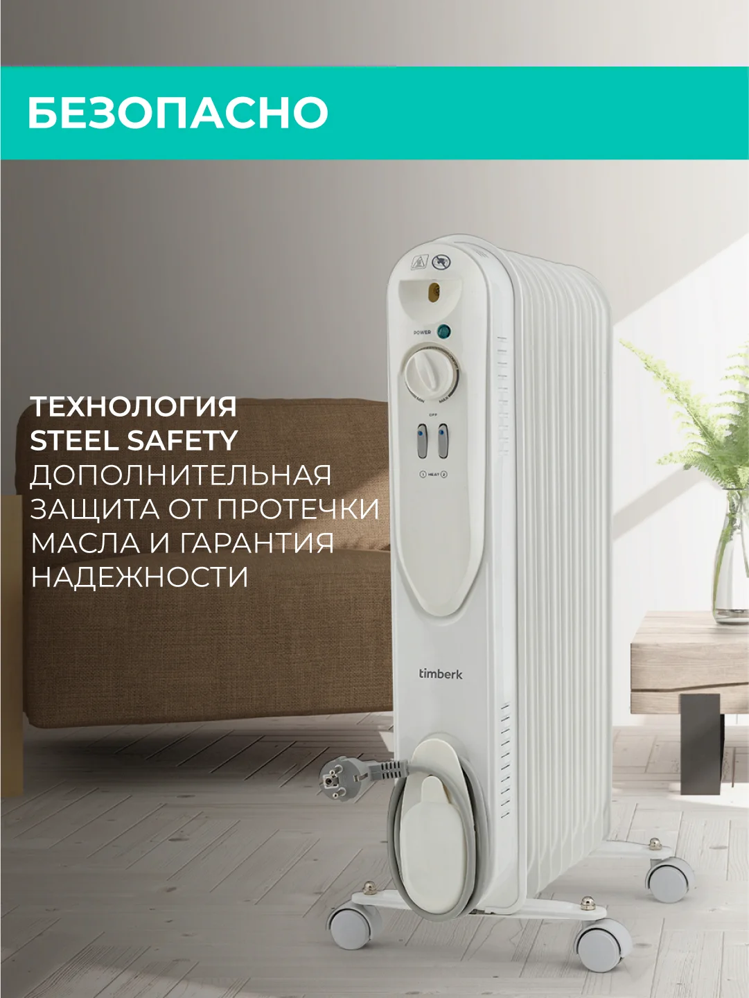 Маслонаполненный радиатор Timberk TOR 21.1809 SLX, 2000Вт, белый