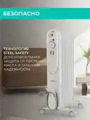 Маслонаполненный радиатор Timberk TOR 21.1809 SLX, 2000Вт, белый