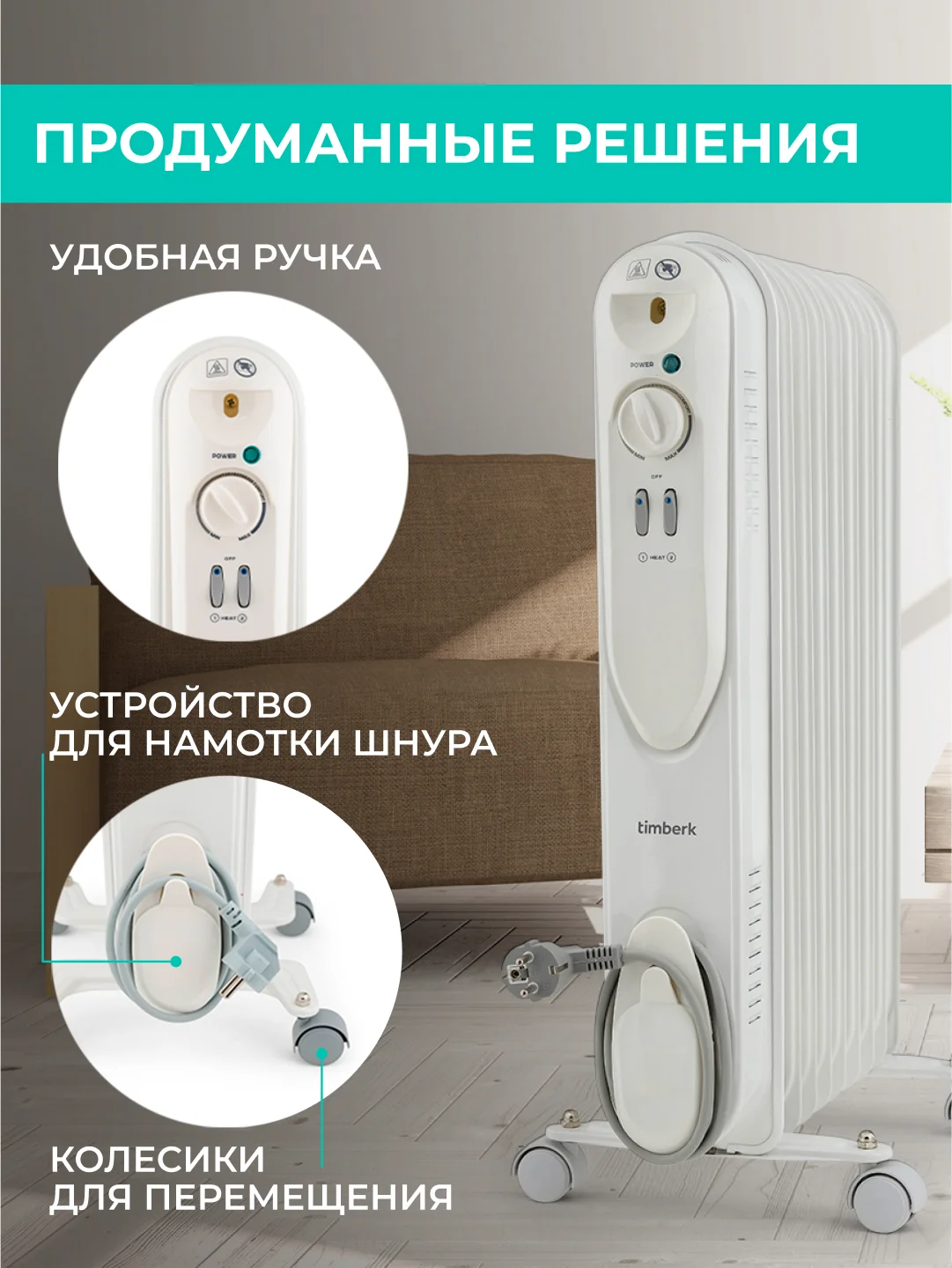 Маслонаполненный радиатор Timberk TOR 21.1809 SLX, 2000Вт, белый