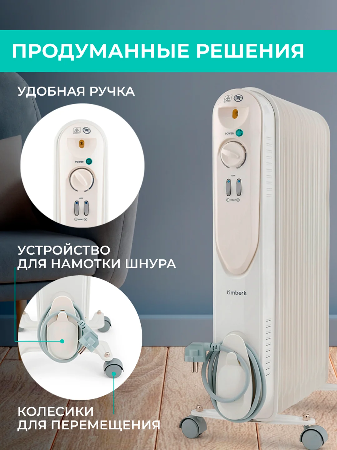 Маслонаполненный радиатор Timberk TOR 21.2211 SLX, 2500Вт, белый