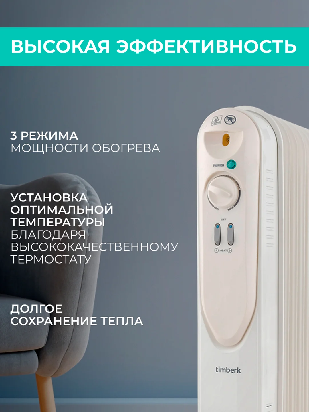 Маслонаполненный радиатор Timberk TOR 21.2211 SLX, 2500Вт, белый