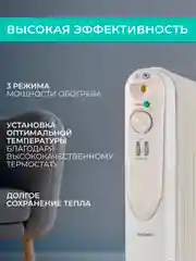 Маслонаполненный радиатор Timberk TOR 21.2211 SLX, 2500Вт, белый