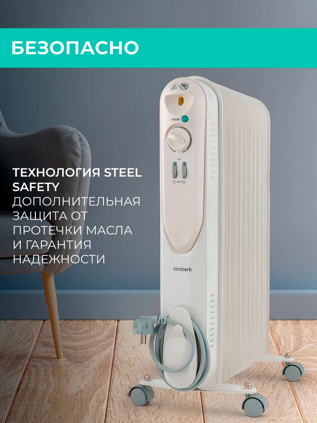 Маслонаполненный радиатор Timberk TOR 21.2211 SLX, 2500Вт, белый
