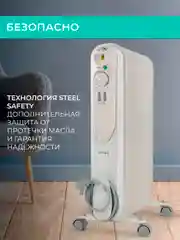 Маслонаполненный радиатор Timberk TOR 21.2211 SLX, 2500Вт, белый