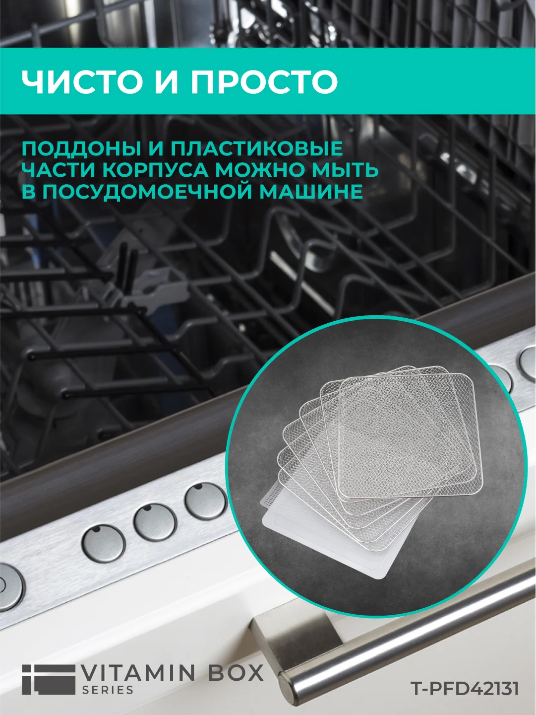 Сушилка для овощей и фруктов Timberk T-PFD42131, 600 Вт, черный