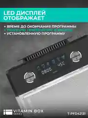 Сушилка для овощей и фруктов Timberk T-PFD42131, 600 Вт, черный