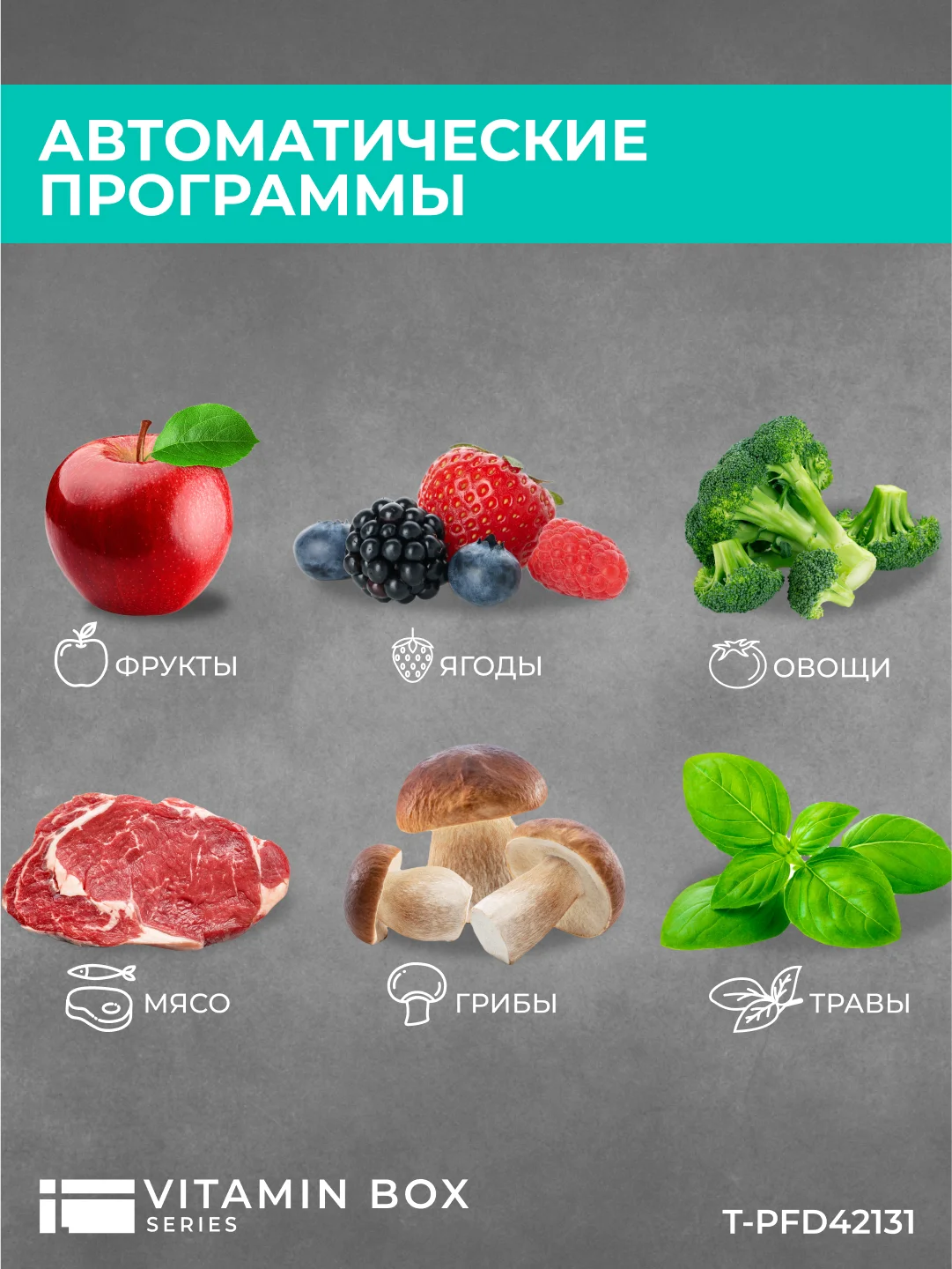 Сушилка для овощей и фруктов Timberk T-PFD42131, 600 Вт, черный