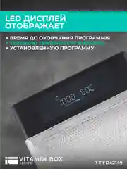 Сушилка для овощей и фруктов Timberk T-PFD42149, 8 поддонов, черный, 600 Вт