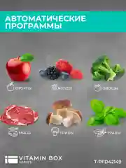 Сушилка для овощей и фруктов Timberk T-PFD42149, 8 поддонов, черный, 600 Вт