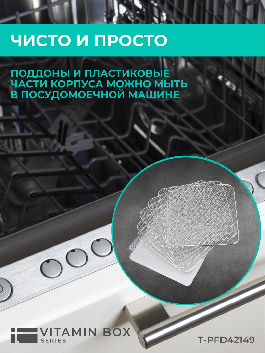 Сушилка для овощей и фруктов Timberk T-PFD42149, 8 поддонов, черный, 600 Вт
