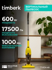 Вертикальный пылесос Timberk T-VCH-40, 600 Вт, желтый, проводной