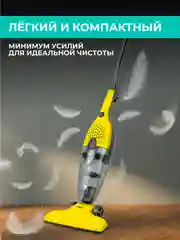 Вертикальный пылесос Timberk T-VCH-40, 600 Вт, желтый, проводной