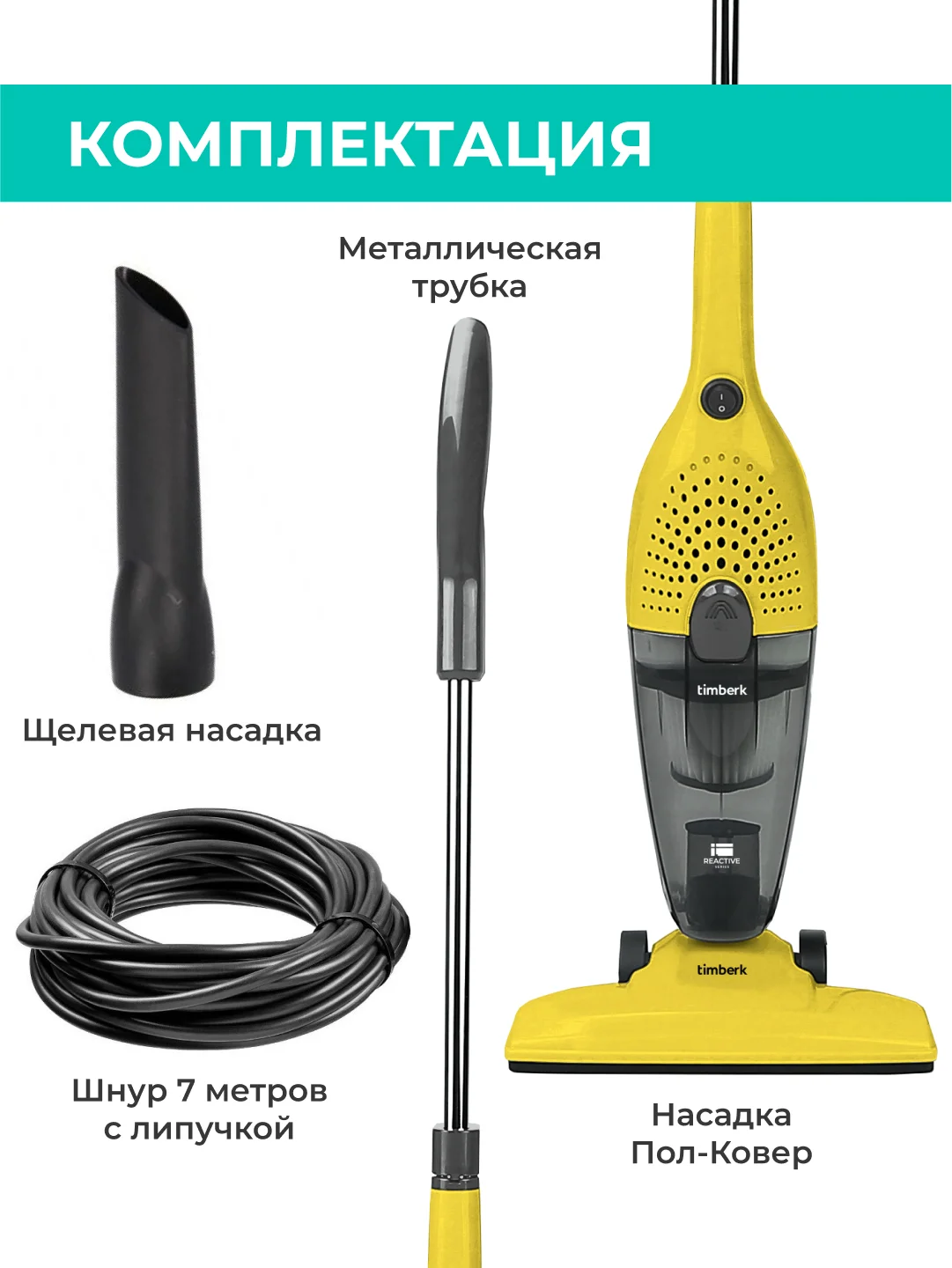 Вертикальный пылесос Timberk T-VCH-40, 600 Вт, желтый, проводной