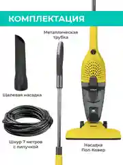 Вертикальный пылесос Timberk T-VCH-40, 600 Вт, желтый, проводной
