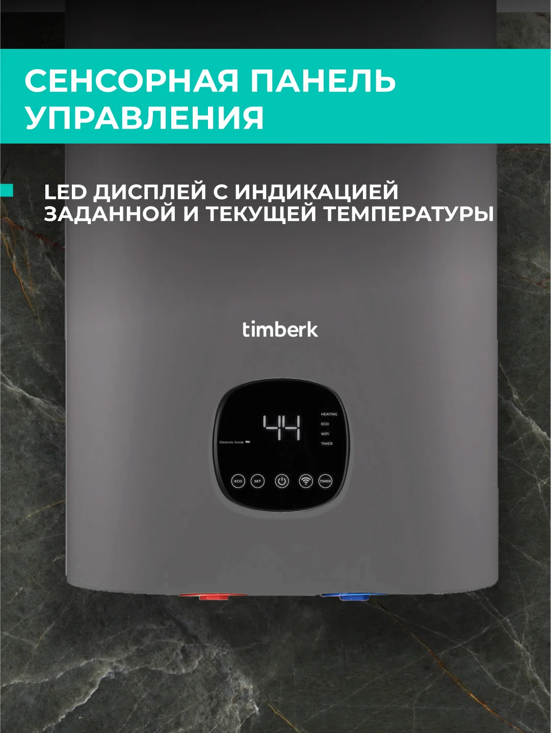 Водонагреватель накопительный Timberk T-WSE50-N61-V-WF, 50л, Wi-Fi, серый