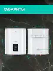 Водонагреватель накопительный Timberk T-WSS30-N73-V-WF, 30л, Wi-Fi, белый