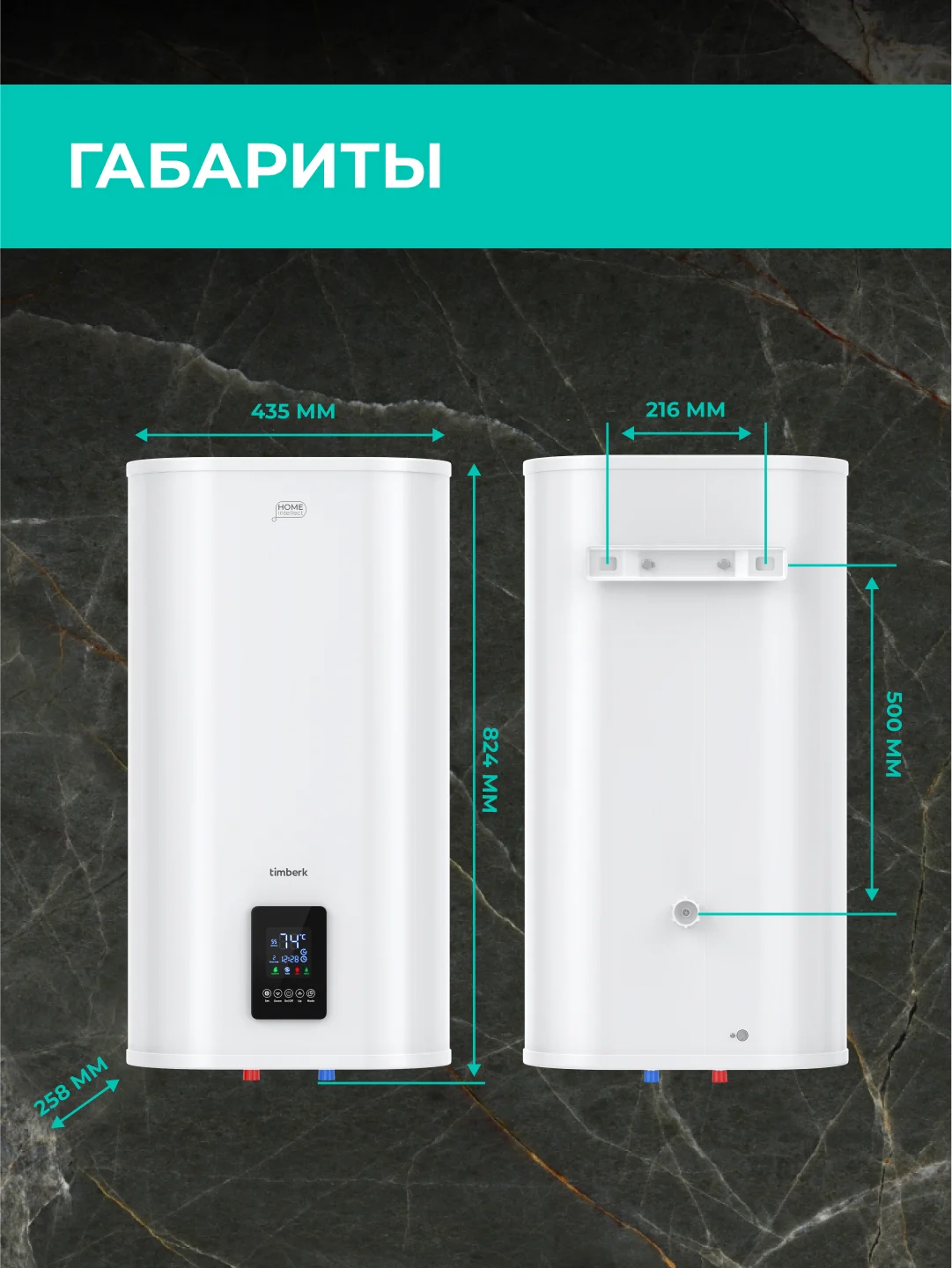 Водонагреватель накопительный Timberk T-WSS50-N73-V-WF, 50л, белый, Wi-Fi
