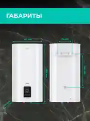 Водонагреватель накопительный Timberk T-WSS50-N73-V-WF, 50л, белый, Wi-Fi