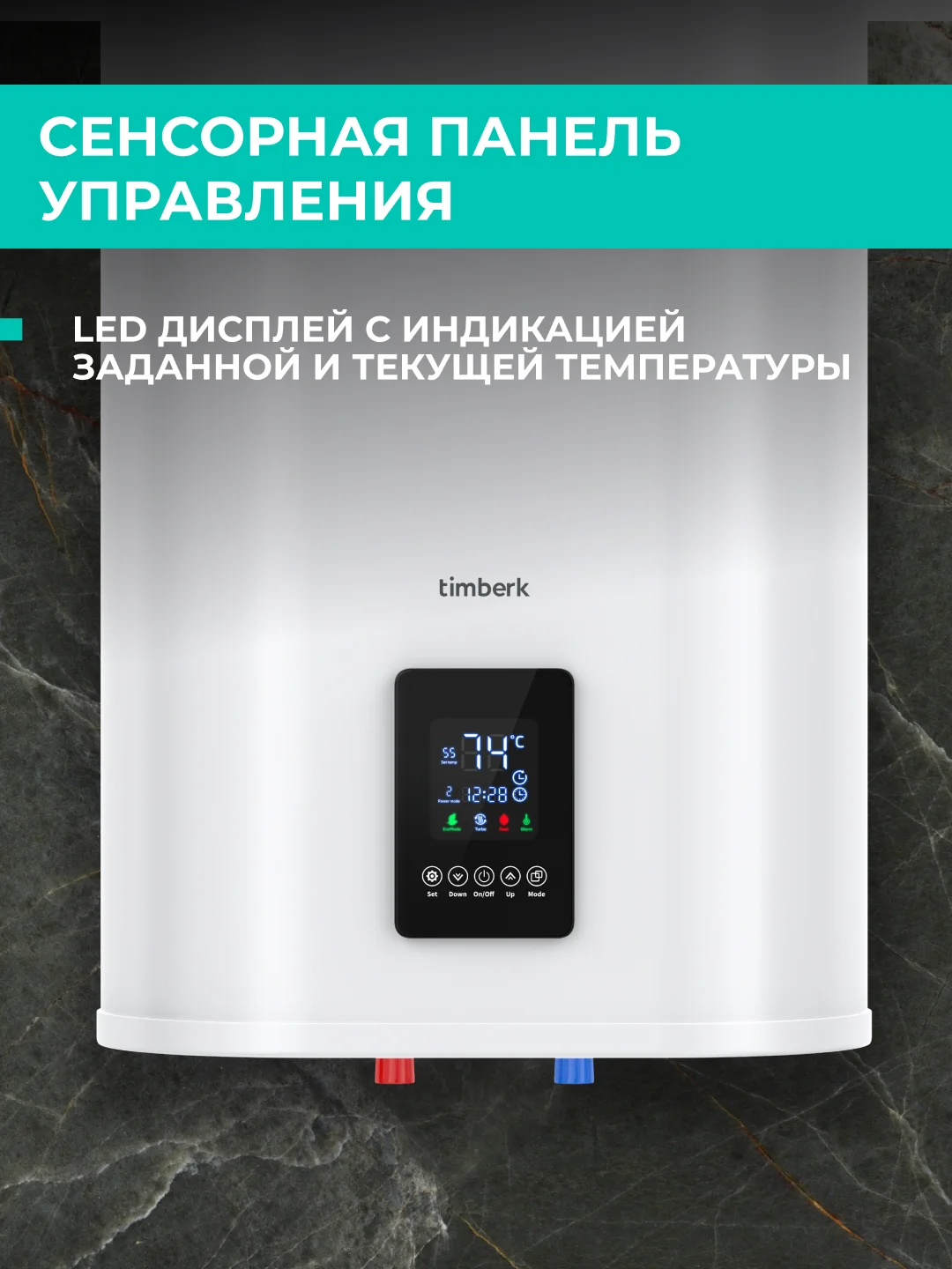 Водонагреватель накопительный Timberk T-WSS50-N73-V-WF, 50л, белый, Wi-Fi