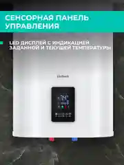 Водонагреватель накопительный Timberk T-WSS50-N73-V-WF, 50л, белый, Wi-Fi