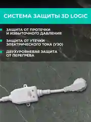 Водонагреватель накопительный Timberk T-WSS50-N73-V-WF, 50л, белый, Wi-Fi