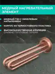 Водонагреватель накопительный Timberk T-WSS50-N73-V-WF, 50л, белый, Wi-Fi