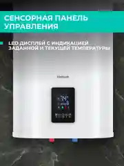 Водонагреватель накопительный Timberk T-WSS80-N73-V-WF, с Wi-Fi, белый, 80 л