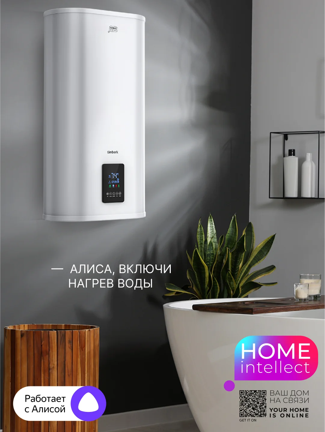 Водонагреватель накопительный Timberk T-WSS80-N73-V-WF, с Wi-Fi, белый, 80 л