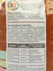 Универсальное гранулированное удобрение пролонгированного действия ОСЕННЕЕ 1кг ФАСКО