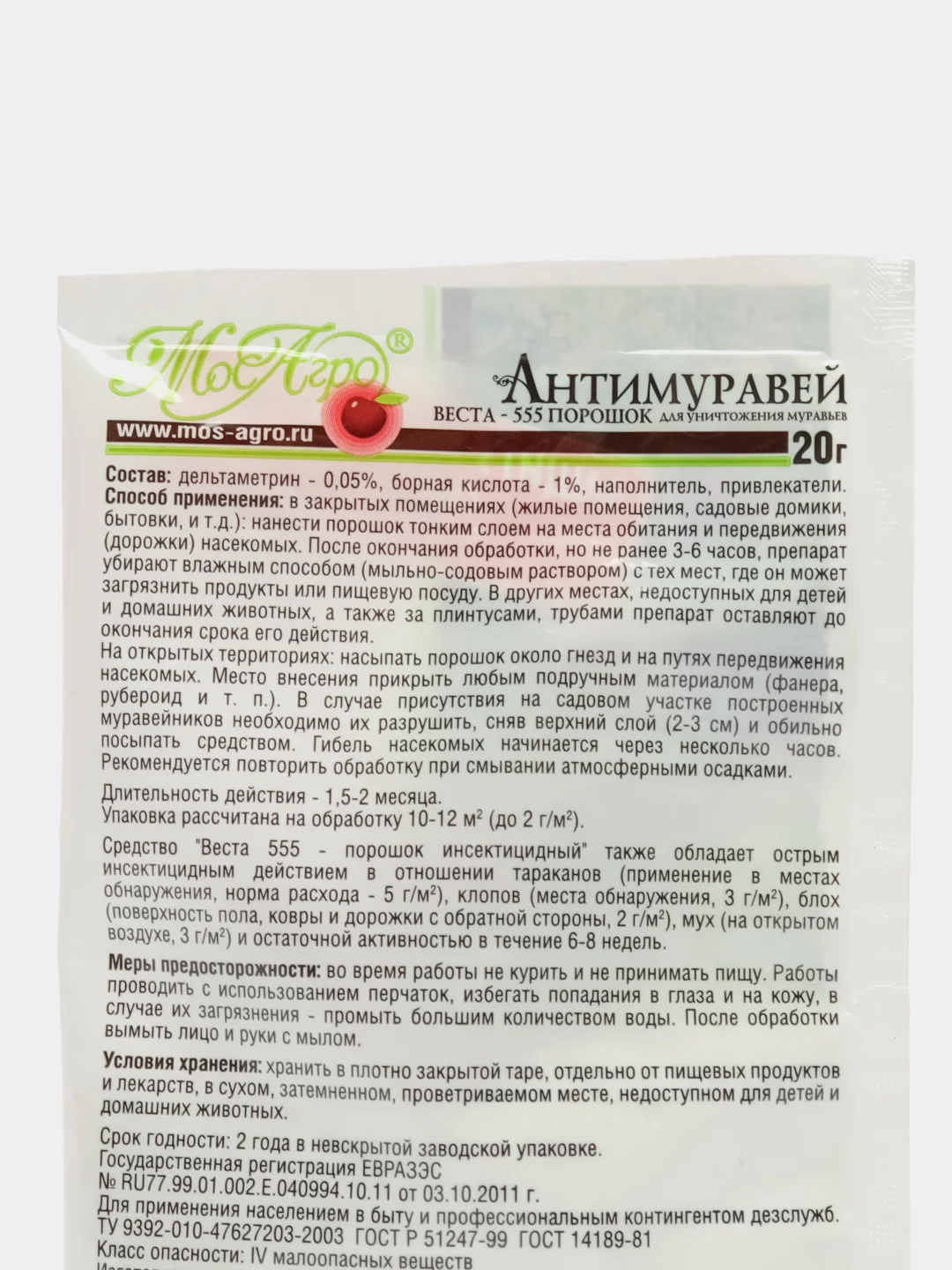 АНТИМУРАВЕЙ Веста-555 порошок МосАгро