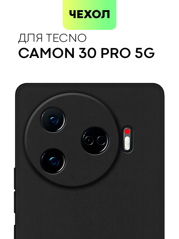 Чехол для Tecno Camon 30 Pro 5G силиконовый BROSCORP матовый/ прозрачный с защитой камер