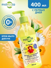 Детское мыло для рук MOLECOLA экологичное для чувствительной кожи, 400 мл, 70655