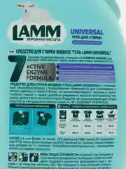 Средство для стирки жидкое гель Universal, 1,04 л