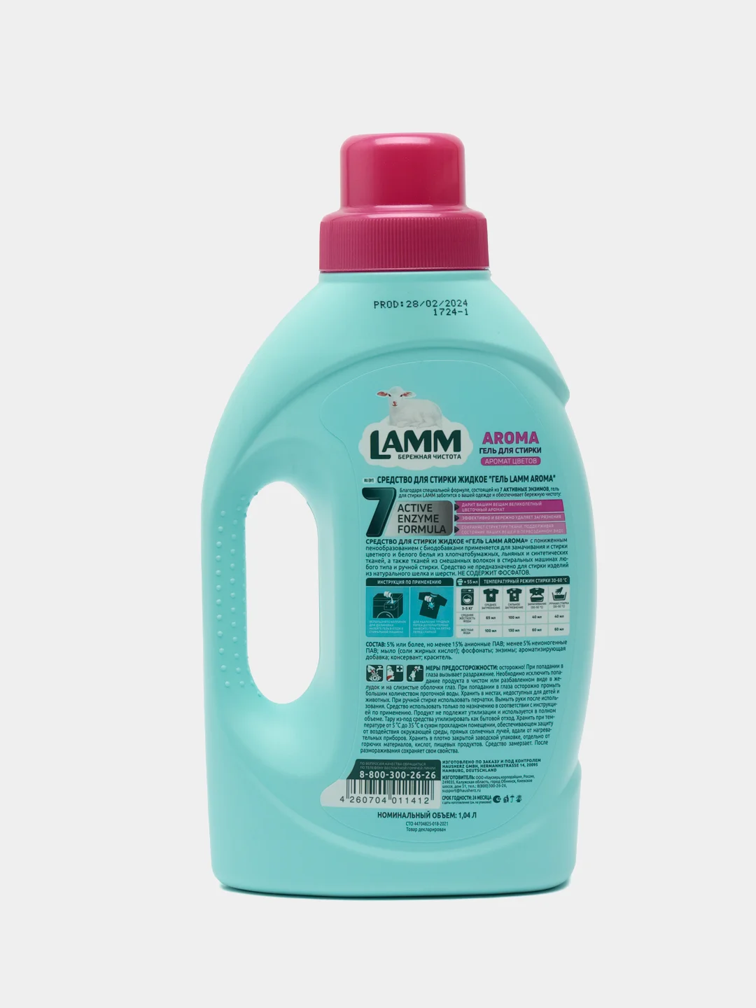 Средство для стирки, жидкое, гель Aroma, 1,04 л