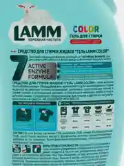 Средство для стирки жидкое гель Color, 1,04 л