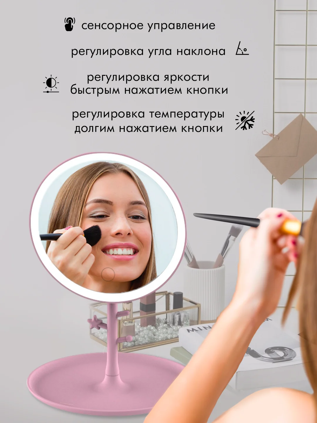 Белый зеркало с подсветкой для макияжа, LED /зеркало настольное / подарочное зеркало/