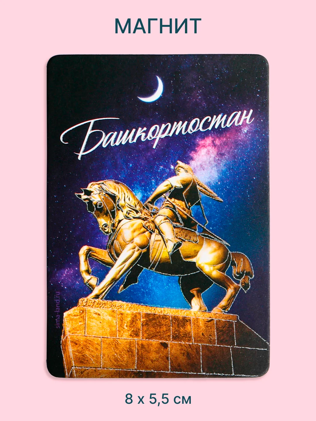 Лимонный сувениры "Города России", магниты, брелоки. Москва, Питер, Казань, Уфа