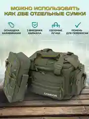 Сумка рыбака Condor 1+1 из ПВХ, 43*28*30 см