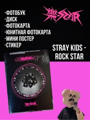 K-POP альбомы Stray kids - Rock star и Xikers - House of tricky