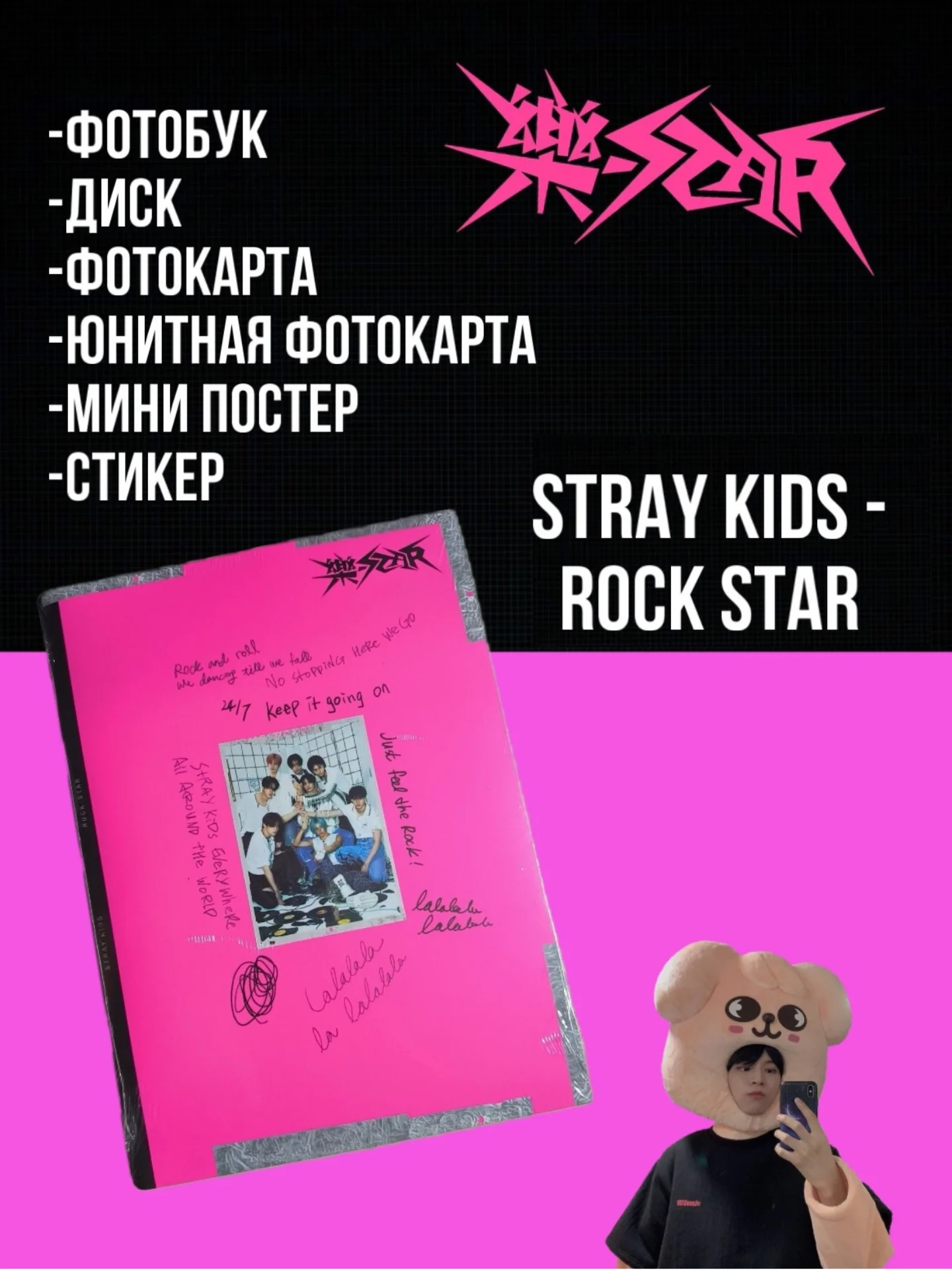K-POP альбомы Stray kids - Rock star и Xikers - House of tricky