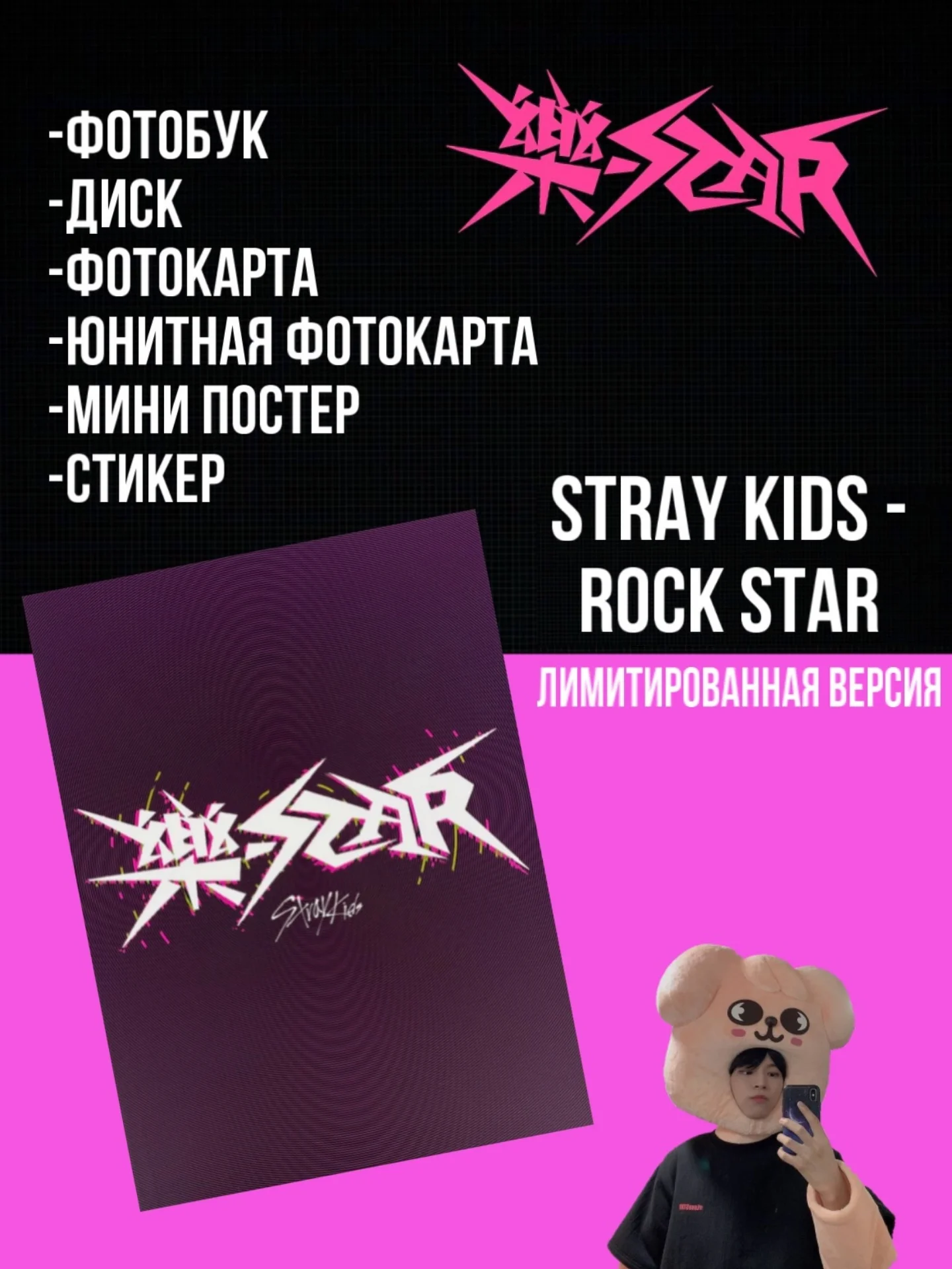 Тёмно-бордовый k-pop альбомы Stray kids - Rock star и Xikers - House of tricky