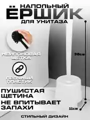 Белый ершик для унитаза, с подставкой, напольный для туалета, черный, белый цвет